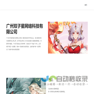 广州双子星网络科技有限公司