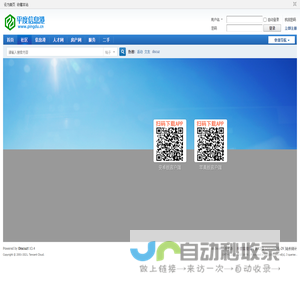 平度网-平度信息港 -  平度网 -  Powered by Discuz!
