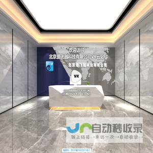 北京爱飞越科技有限公司VR云站