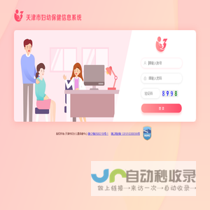 天津市妇女儿童保健中心