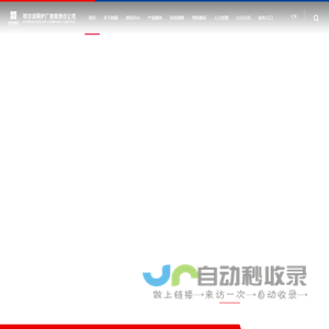 首页_哈尔滨锅炉厂有限责任公司