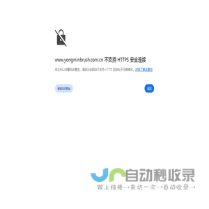 佛山市永民毛刷有限公司|毛刷;烧烤刷/植毛/植毛加工;毛刷条刷/铁皮刷/扶梯毛刷