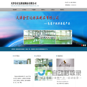 金宏达保温材料_金宏达保温材料厂家_天津金宏达保温制品有限公司