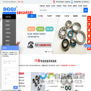 微型轴承_东莞市求精轴承有限公司