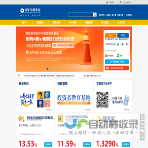 兴证全球基金-12届金牛基金公司-购基0.1折起