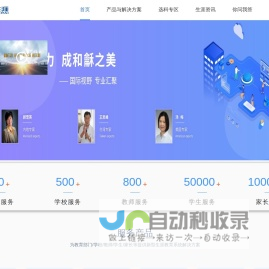 龢派生涯