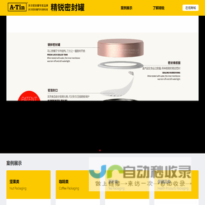 黄山精锐创意包装有限公司