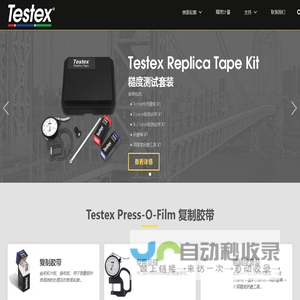 美国Testex粗糙度复制胶带|Testex中国总代理|testex拓片纸|Testex官网