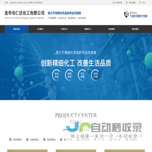 匀染剂_乳化剂_渗透剂供应商-金华仁达化工有限公司