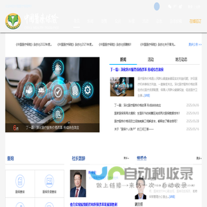 中国医疗保险网