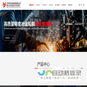 江苏环宇冶金科技有限公司