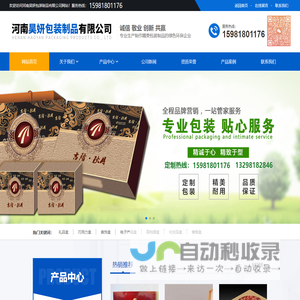 北京荣大科技股份有限公司