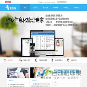 福州震旦计算机技术有限公司