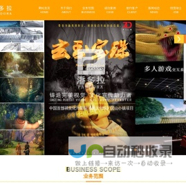 北京三维动画制作公司|北京裸眼3D动画制作|北京视频制作公司哪家好-北京潘多拉科技有限公司