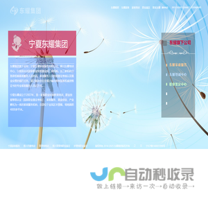 东耀集团|宁夏家政服务专家—宁夏家政,银川家政,银川保姆,银川月嫂培训,护理师、育婴师职业技能鉴定