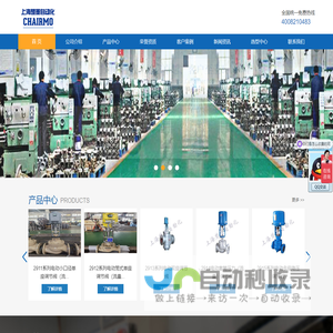上海楚墨自动化科技有限公司