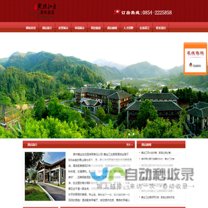 黄丝江边度假酒店