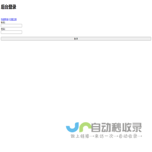 吉祥起名测算程序后台登录