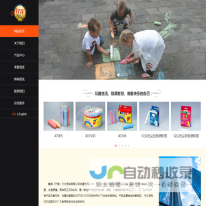 鑫得（天津）文化用品有限公司