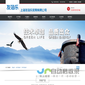 上海友箔乐贸易有限公司 - 上海友箔乐贸易有限公司