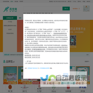 药兜网-浙江壹零柒陆药业有限公司