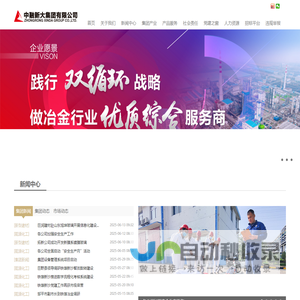 首页-中融新大集团