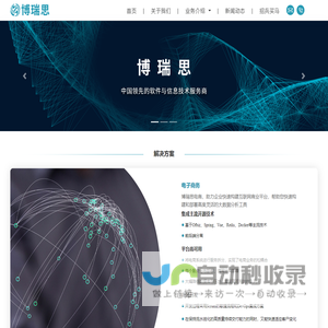 江苏博瑞思信息技术有限公司