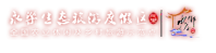 永乐农庄――永乐生态旅游度假区,永乐农庄官网，广东永乐绿色生态农庄有限公司官网，南沙度假，生态旅游，会议，拓展培训，木屋客房，水上乐园，BBQ，音乐酒吧，烧烤，水果采摘，旅游，春秋游，ATV越野赛车