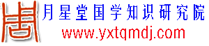 奇门遁甲面授函授培训学习班【免费试学】-自学奇门遁甲入门到精通 -  Powered by Discuz!